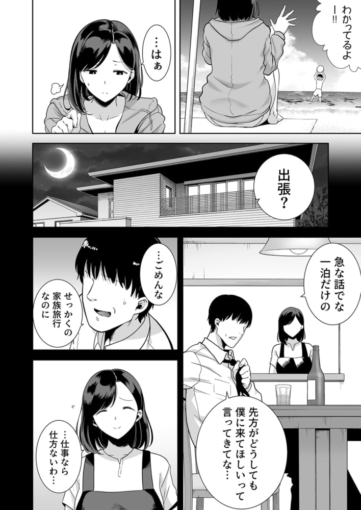 夏妻～思い出の旅館で他人のおち〇ぽ好きになってごめんね…～  8巻パックのサンプル画像4