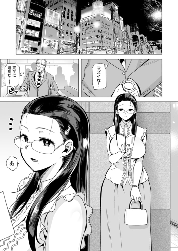 聖華女学院公認絶倫おじさん～年頃娘をぞっこんにさせる超絶テク～  6巻パックのサンプル画像3