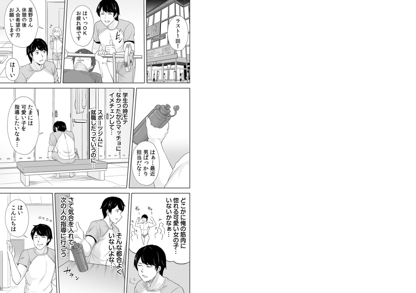 痩せた秘訣はセクササイズ～アソコをグリグリしちゃ…ダメェ!～  10巻パック