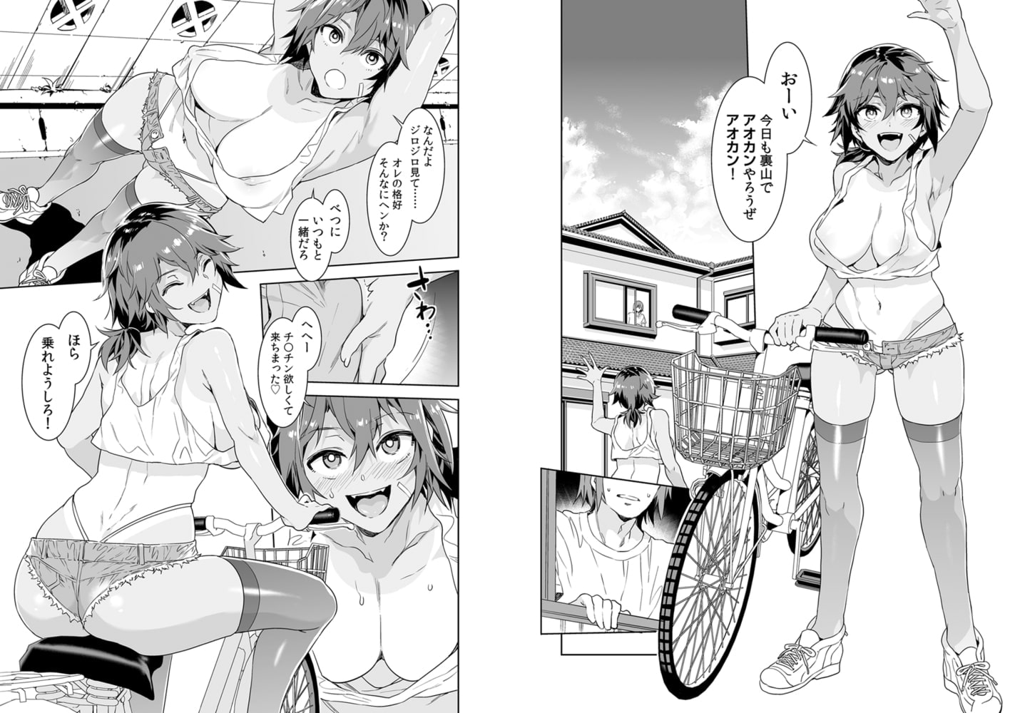 貞操観念ゼロの女友達  4巻パックのサンプル画像3