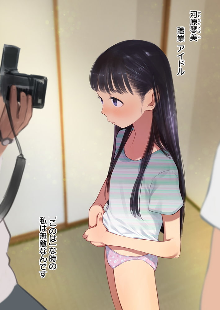 隣に越してきた可愛い女の子。～従順娘を淫らに訓育～  2巻パックのサンプル画像3