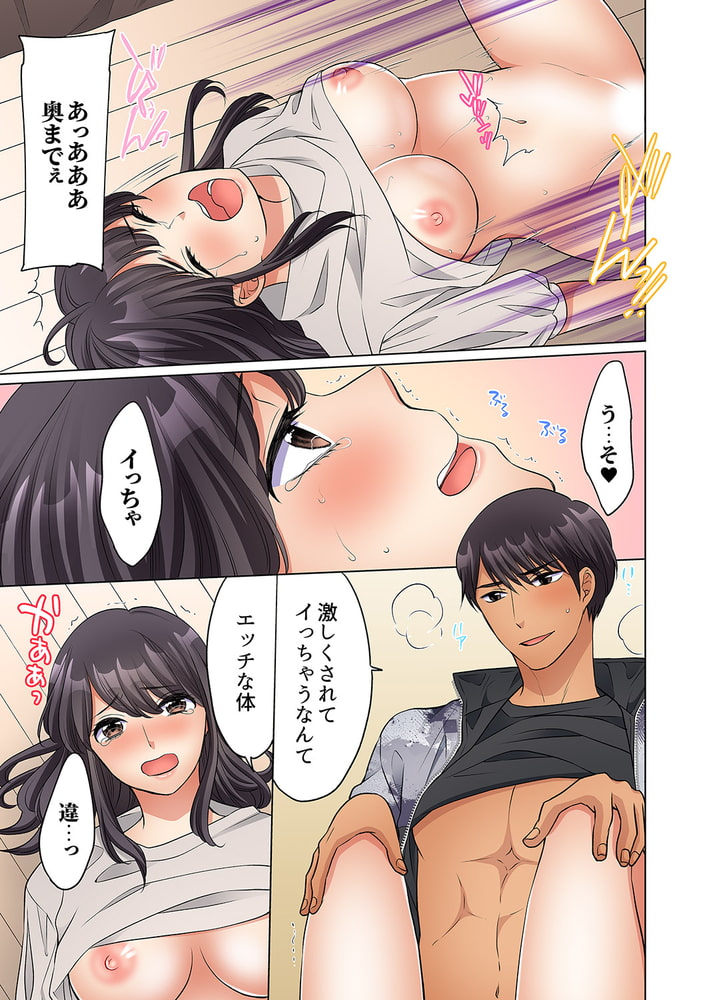 在宅OL、四つん這いイキ！部屋まで我慢できないデリバリーSEX９