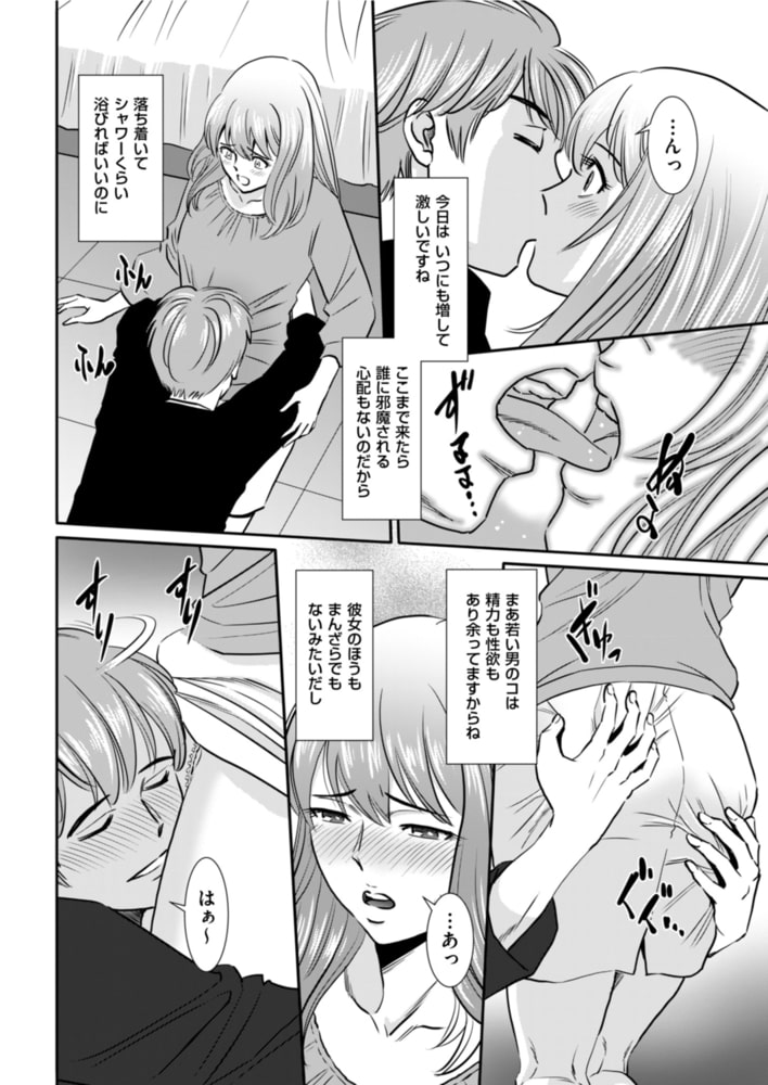 ここだけのお話 ～誰も知らない禁断の秘蜜～