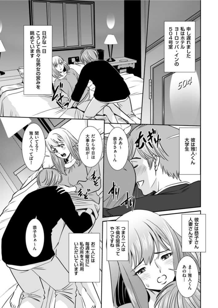 ここだけのお話 ～誰も知らない禁断の秘蜜～