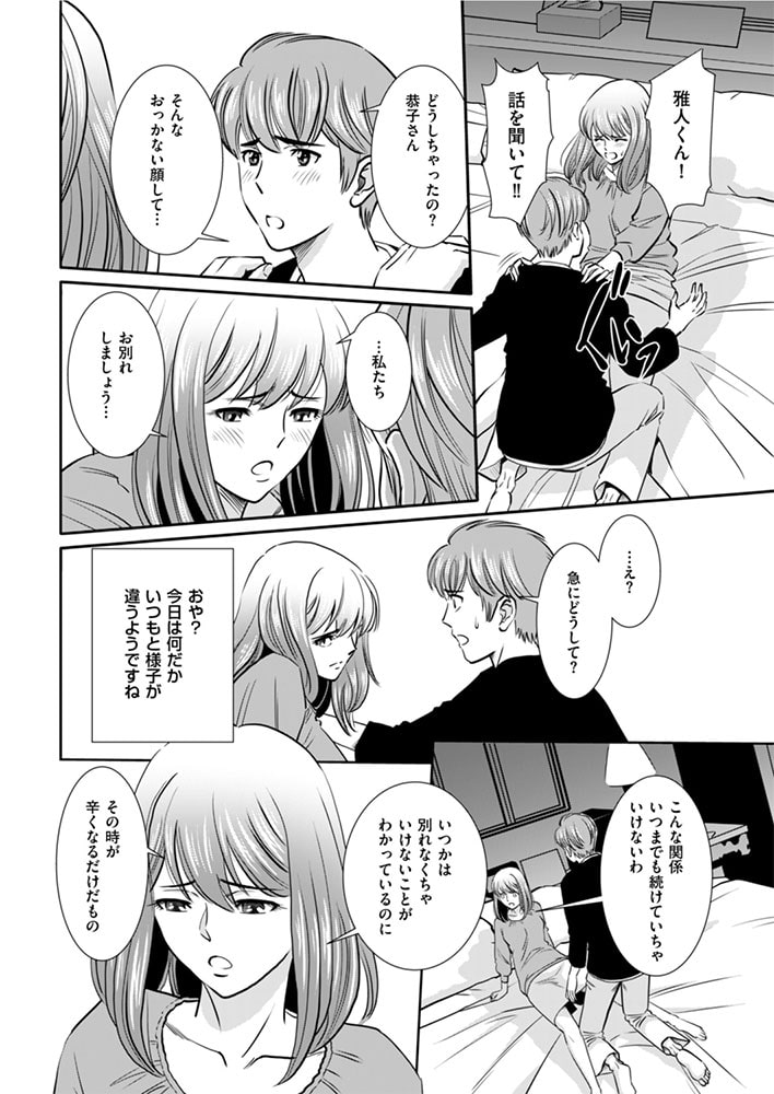 ここだけのお話 ～誰も知らない禁断の秘蜜～