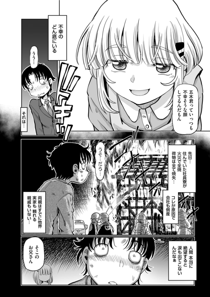 不思議の大家さん♪