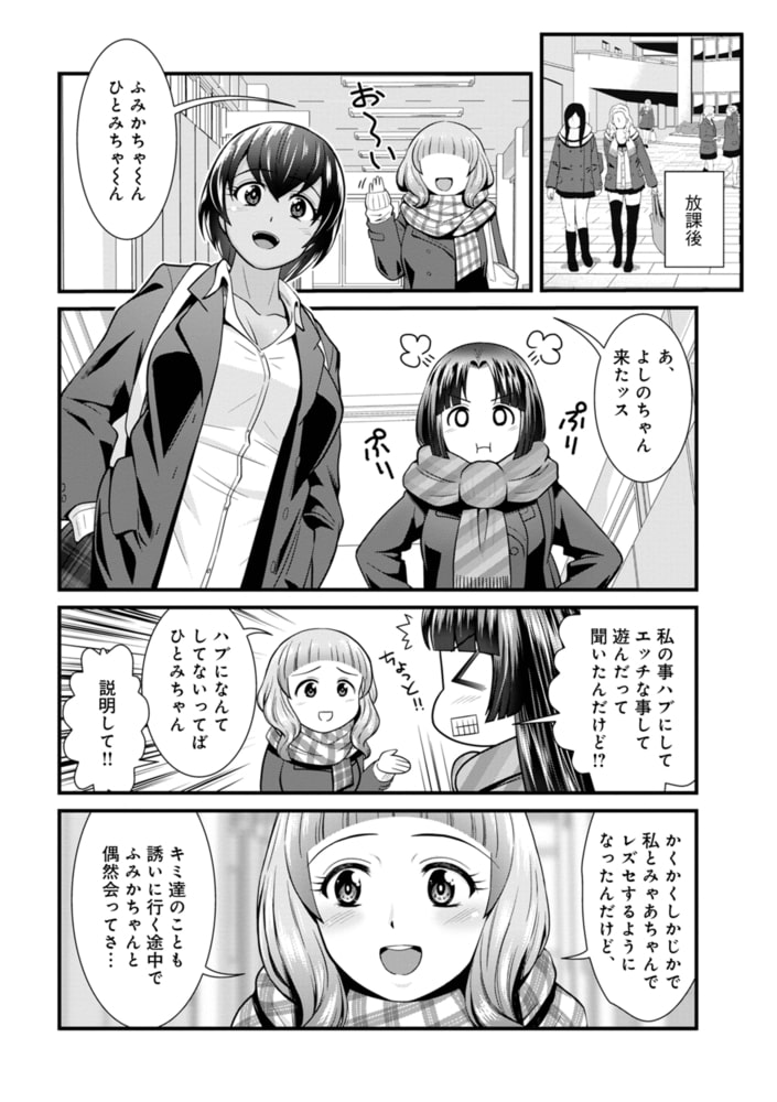 痴女子校生VS冒険男子5のサンプル画像2