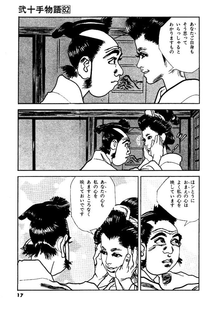 弐十手物語 全62冊＋新弐十手物語 1冊 （全て