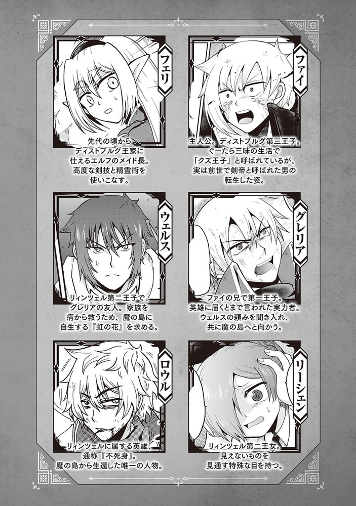 前世は剣帝 今生クズ王子４ アルファポリス Dlsite Comipo