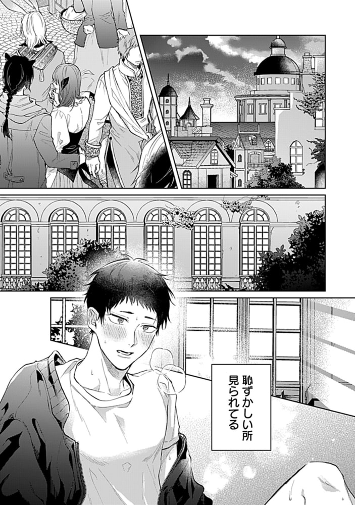 こっち向いてグレア episode2 サンプル5