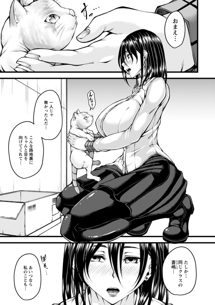 野良猫ラプソディのサンプル画像3