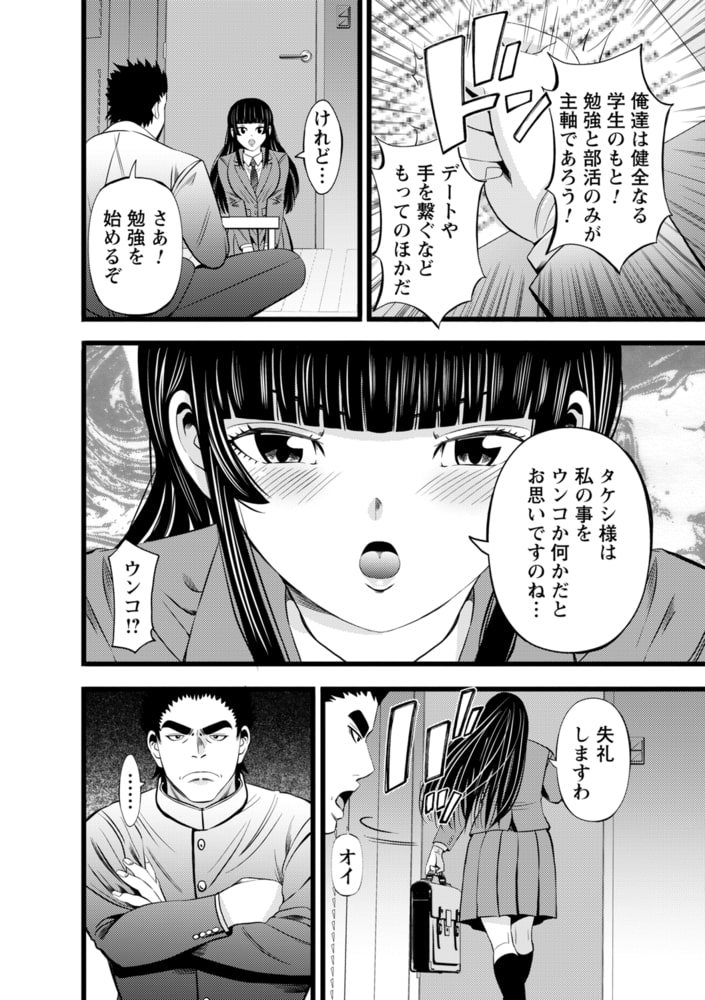 イケない火遊び