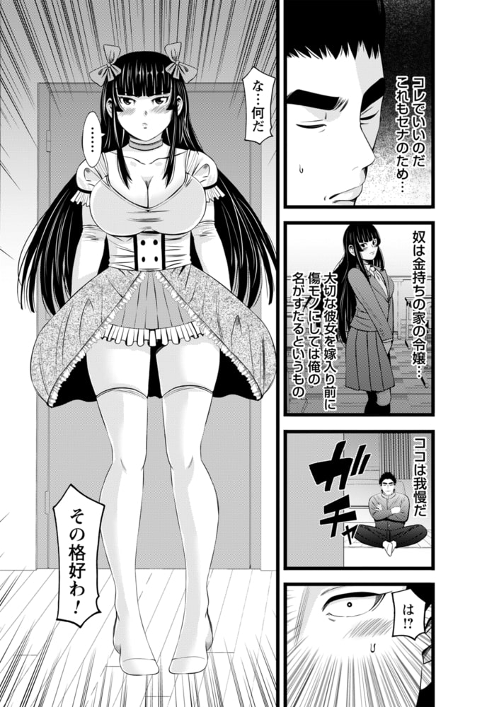 イケない火遊び