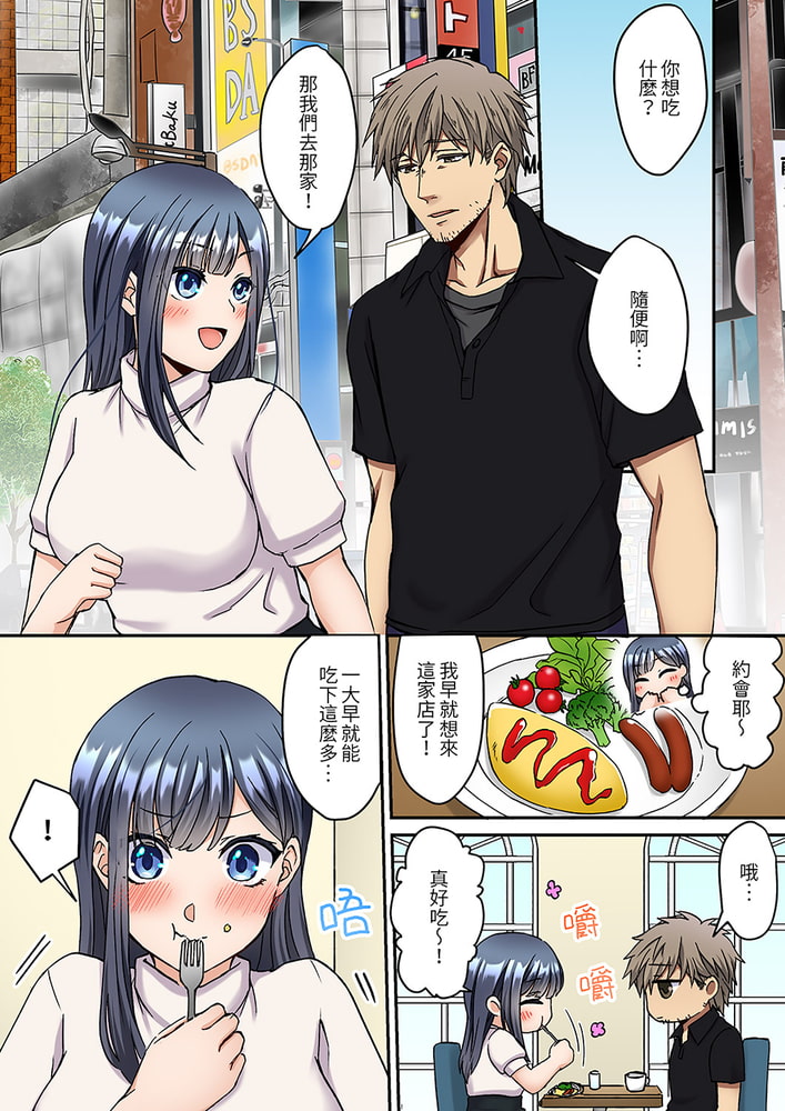 妳是不是該為我這被激起的性欲負責?～被中年大叔用SEX教做人 5