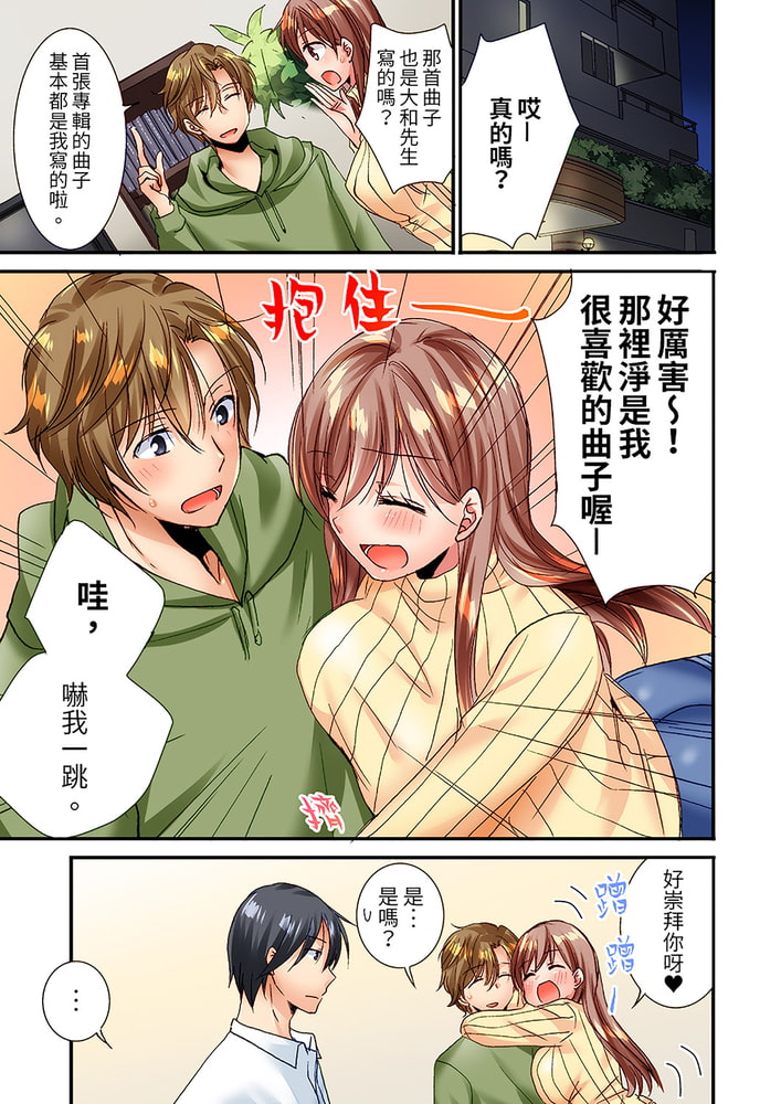 「只揉10次倒是可以喔…」青梅竹馬意料之外的發情臉讓我不禁大幹特幹 9