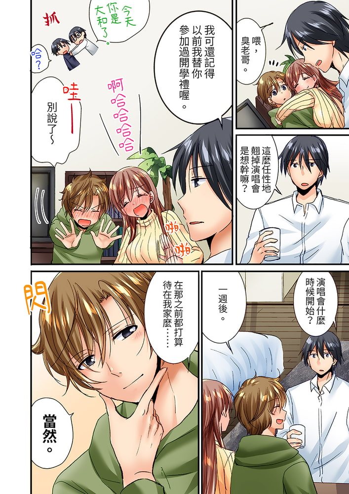 「只揉10次倒是可以喔…」青梅竹馬意料之外的發情臉讓我不禁大幹特幹 9