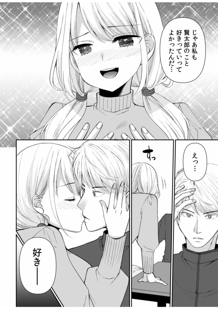 「ヤダ…ナカいっぱいしないで…」～クール攻め系幼なじみと義姉弟SEX～(6)【18禁】のサンプル画像10