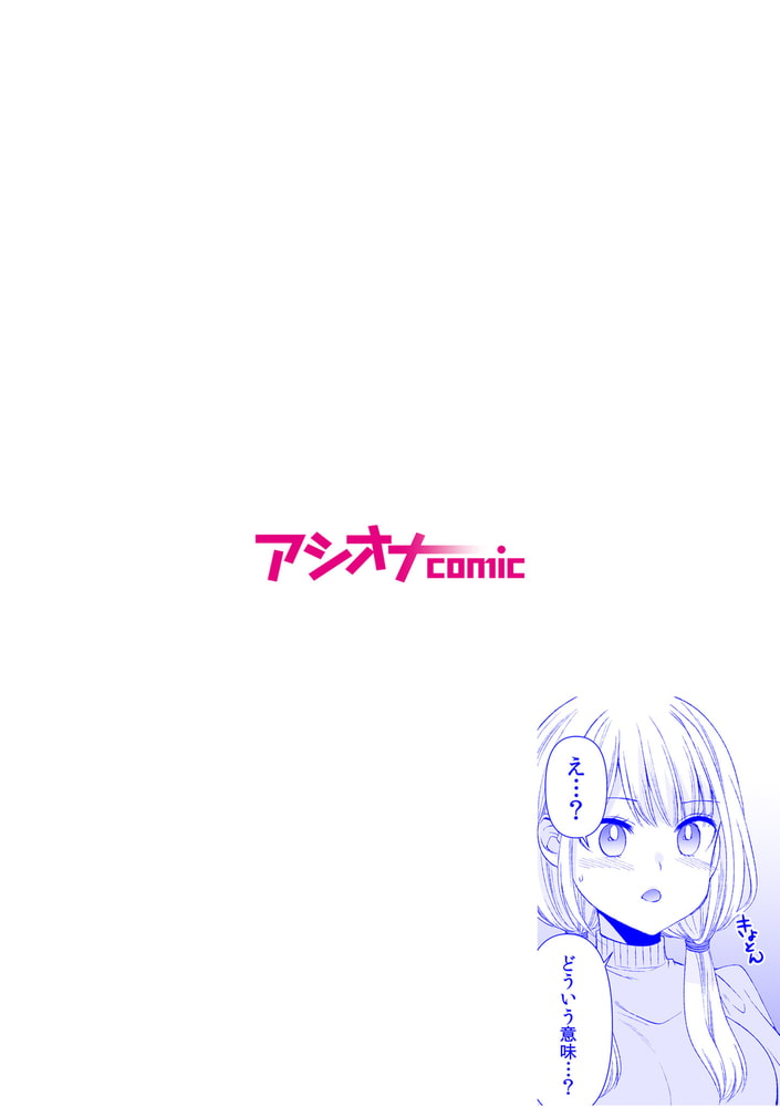 「ヤダ…ナカいっぱいしないで…」～クール攻め系幼なじみと義姉弟SEX～(6)【18禁】のサンプル画像2