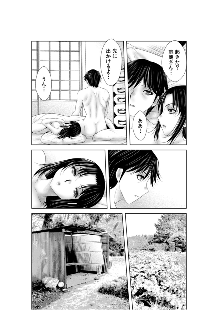 シェアされた美人妻はイキまくり～引っ越した先は変態村～(5)【18禁】のサンプル画像8