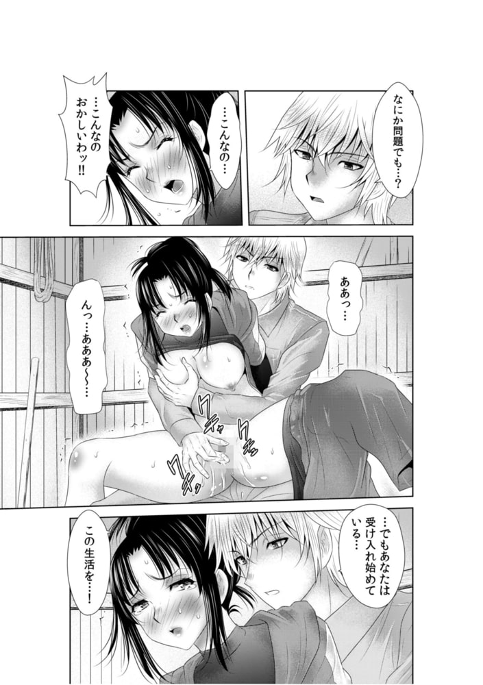 シェアされた美人妻はイキまくり～引っ越した先は変態村～(5)【18禁】のサンプル画像9