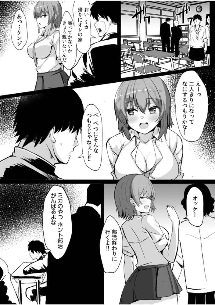 絶倫コーチのいいなりレッスン「悔しいけれどアレの相性は最高で・・・」(1)【18禁】のサンプル画像4