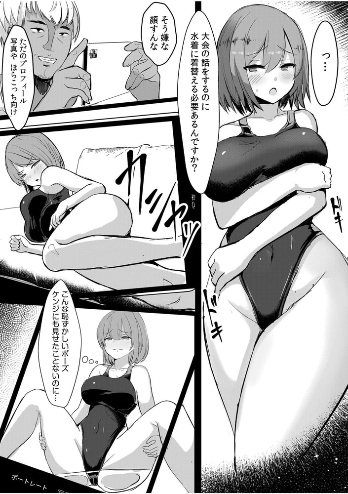 絶倫コーチのいいなりレッスン「悔しいけれどアレの相性は最高で・・・」(1)【18禁】のサンプル画像7