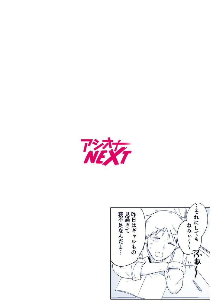 「私以外を抱かないで…」~拗らせギャルの即イキご奉仕SEX~(1)【18禁】のサンプル画像2