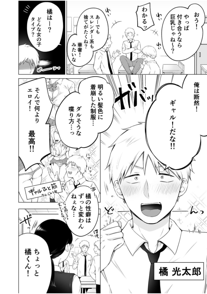 「私以外を抱かないで…」~拗らせギャルの即イキご奉仕SEX~(1)【18禁】のサンプル画像4