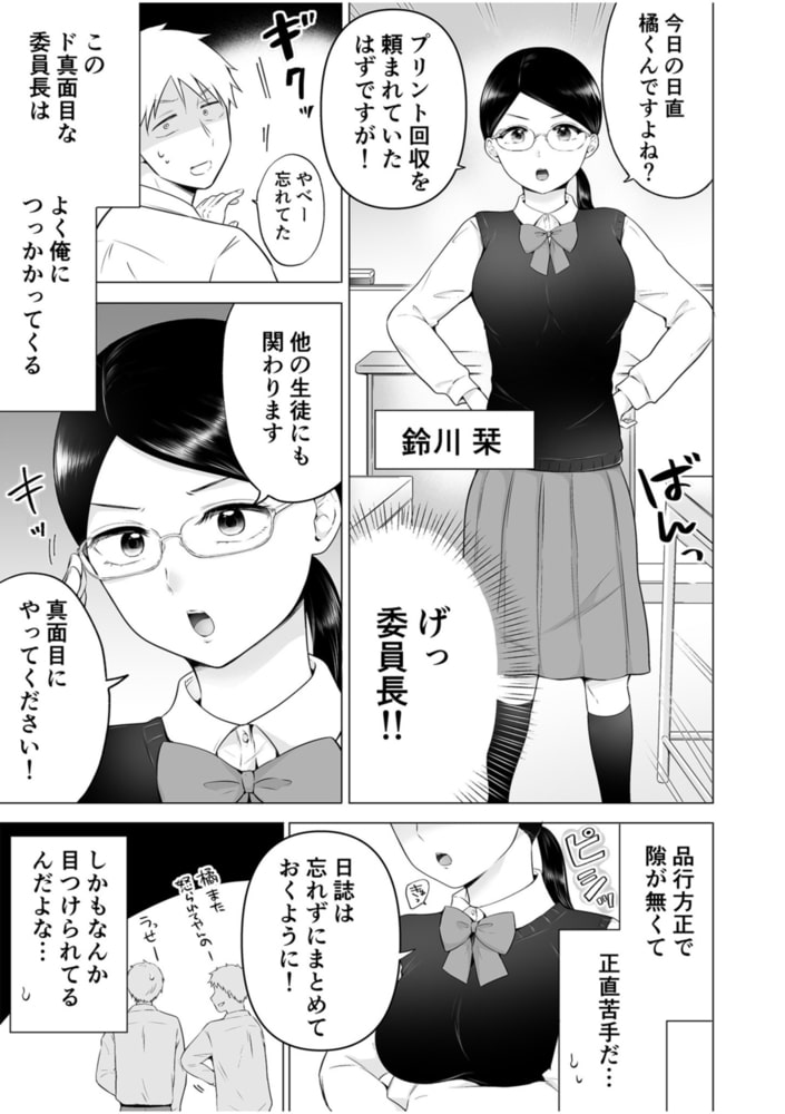 「私以外を抱かないで…」~拗らせギャルの即イキご奉仕SEX~(1)【18禁】のサンプル画像5