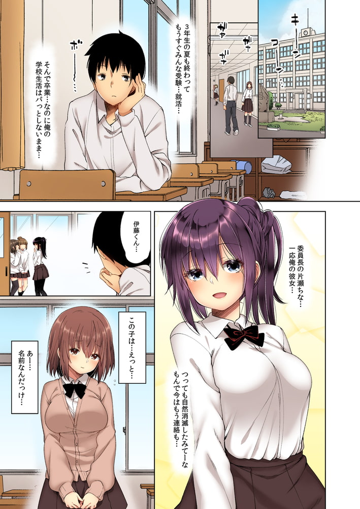 代姦少女【フルカラー版】のサンプル画像5