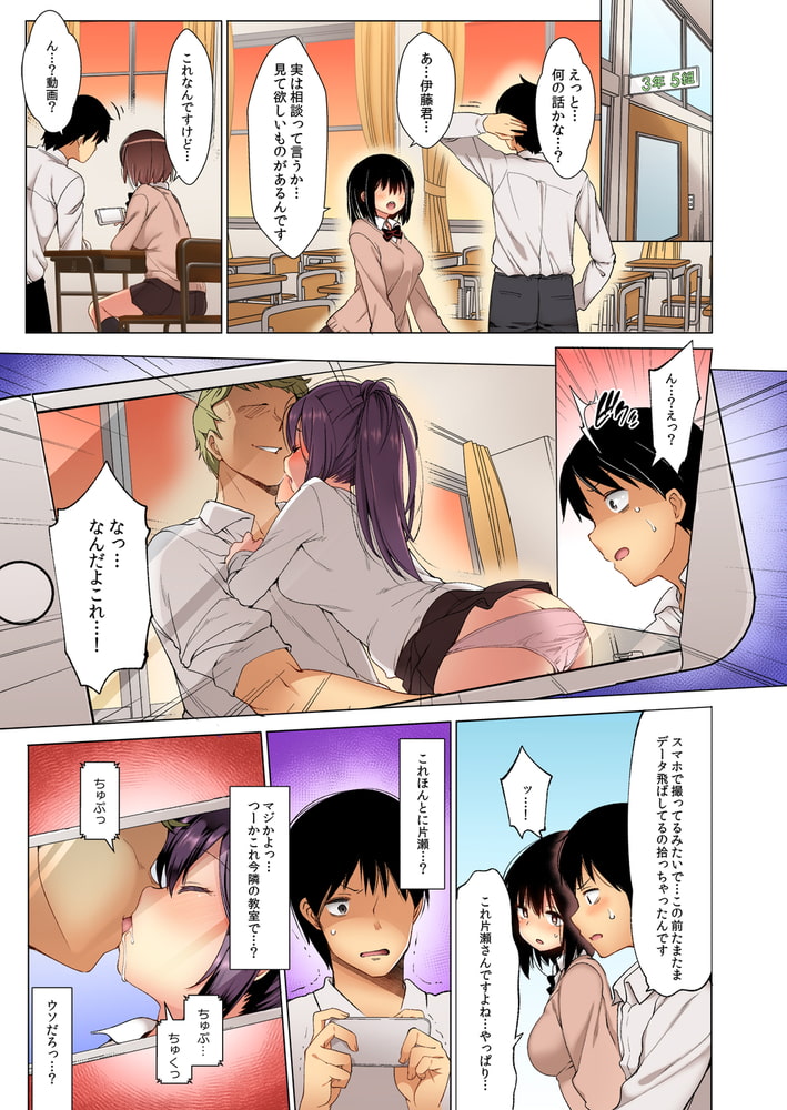 代姦少女【フルカラー版】のサンプル画像7