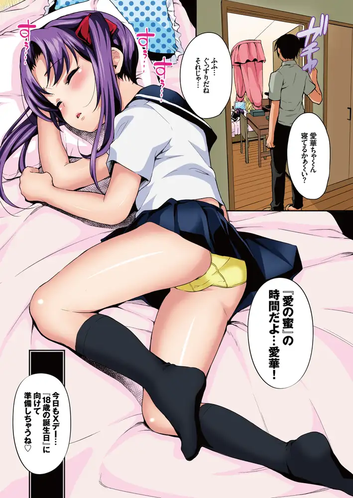 サンプル画像|あいかと叔父さん 総集編【フルカラー版】