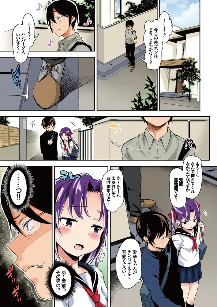 サンプル画像|あいかと叔父さん 総集編【フルカラー版】