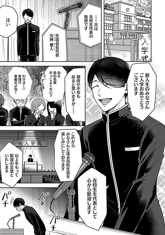 おもらしなんてシたくないっ!! act.1【R-18版】 画像3