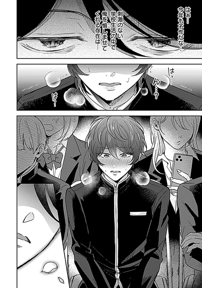 おもらしなんてシたくないっ!! act.1【R-18版】 画像4