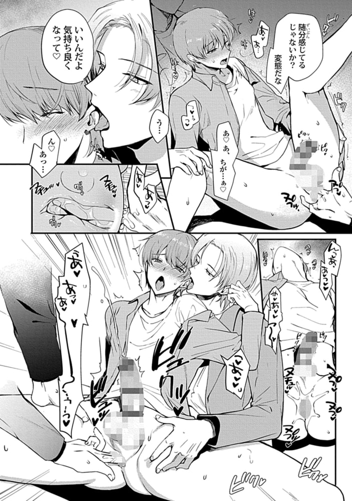 三つ巴AV研究会♂～動画より激しく責められたい～ act.1【R-18版】 サンプル4