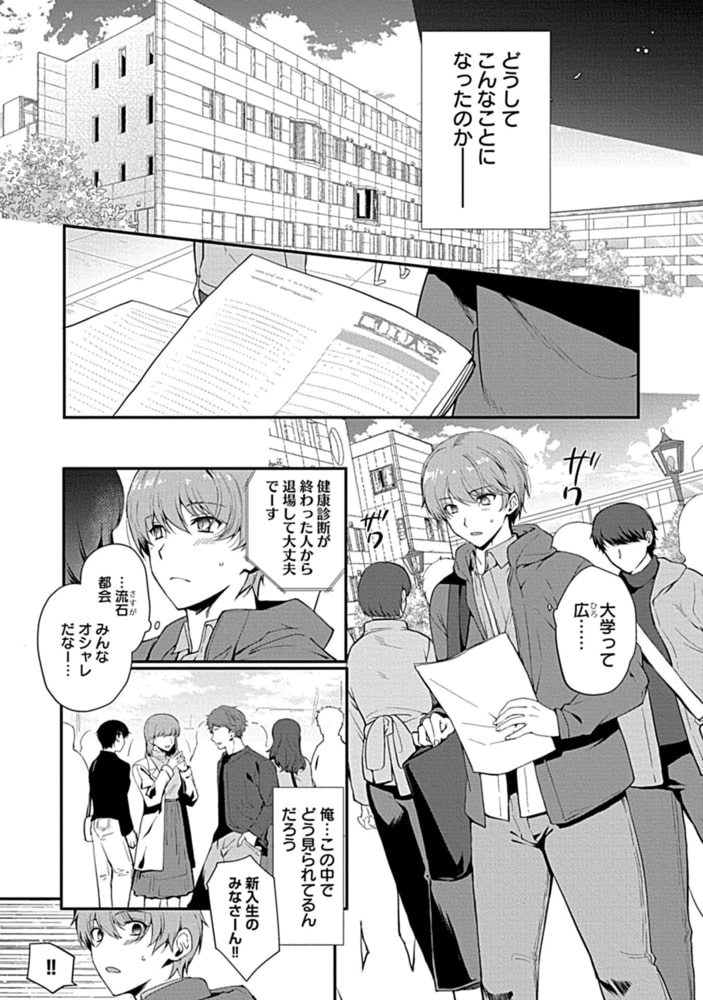 三つ巴AV研究会♂～動画より激しく責められたい～ act.1【R-18版】 サンプル5