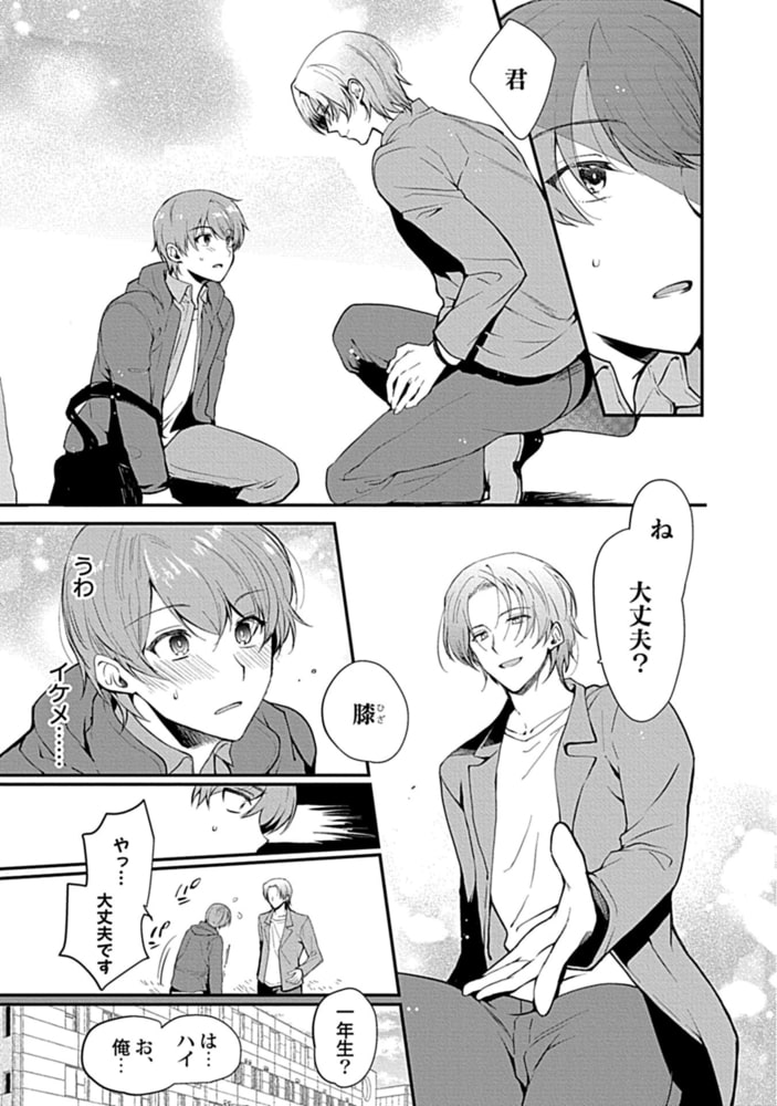 三つ巴AV研究会♂～動画より激しく責められたい～ act.1【R-18版】 サンプル7