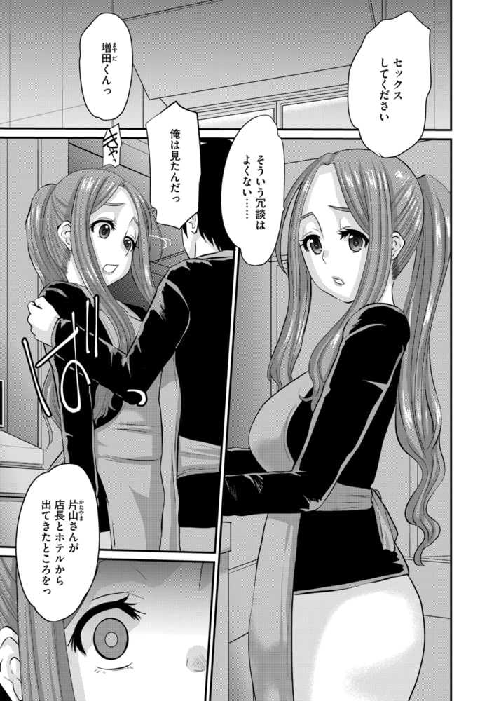 人妻詩子の転落【第5話】のサンプル画像1