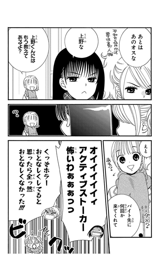 天使1 2方程式 通常版 11巻 白泉社 Dlsite Comipo