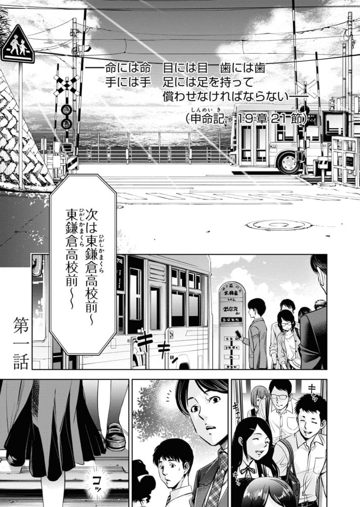 ゴブリン森口 スラッシャー コブリン森口 官能劇画 三流劇画