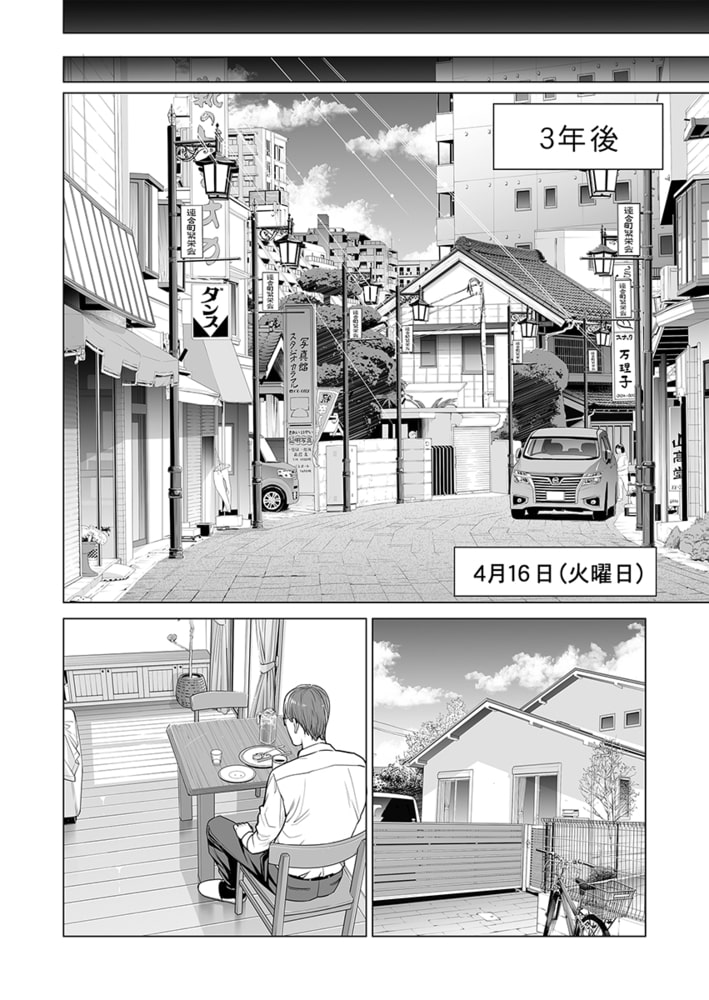 月夜のみだれ酒 ～人妻は酔い潰れた夫の側で同僚に寝取られる～のサンプル画像12