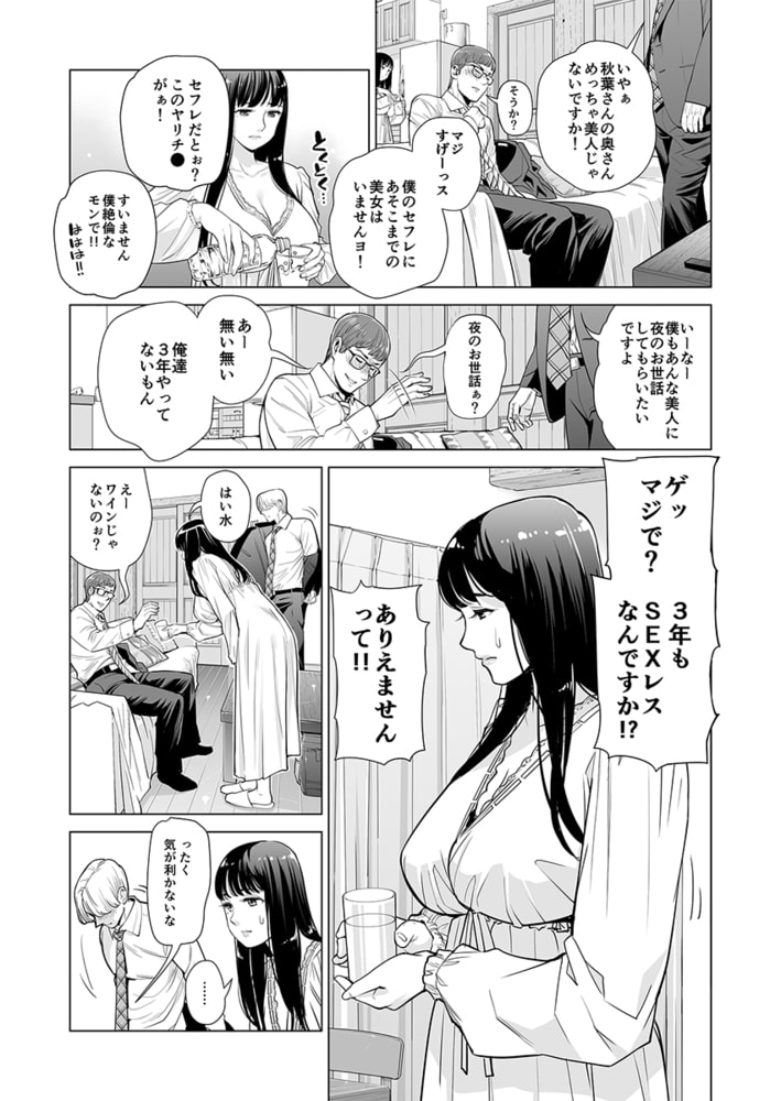 月夜のみだれ酒 ～人妻は酔い潰れた夫の側で同僚に寝取られる～のサンプル画像23