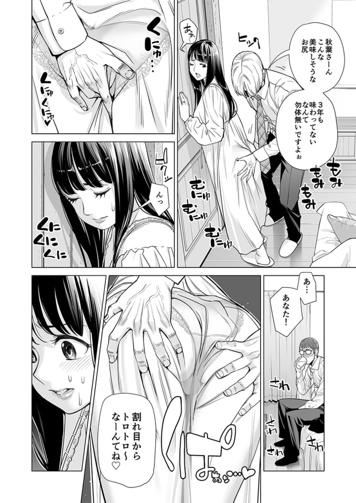 月夜のみだれ酒 ～人妻は酔い潰れた夫の側で同僚に寝取られる～のサンプル画像26