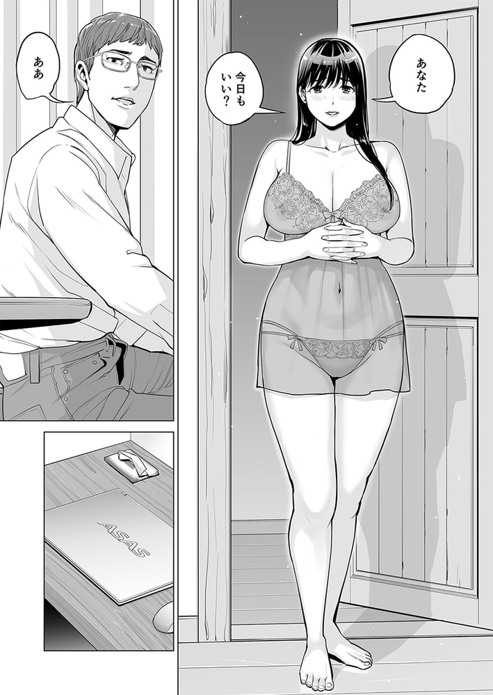 月夜のみだれ酒 ～人妻は酔い潰れた夫の側で同僚に寝取られる～のサンプル画像5