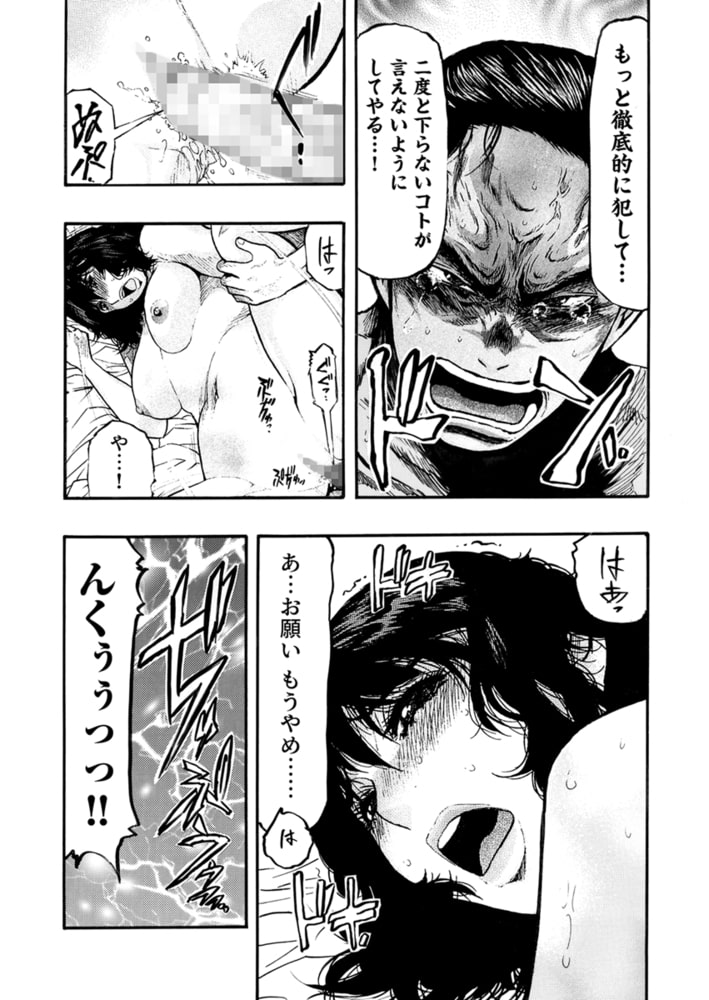 エロ過ぎる人妻 -三十路の人妻がオ●ニー好きじゃだめですか? 111巻