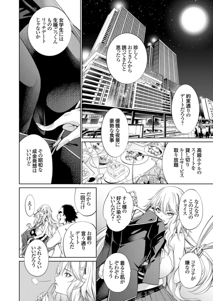 蜜蜂とおじさん ～爆乳姪っ子性教育～ 後編