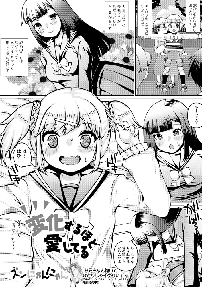 変化するほど愛してるのサンプル画像1