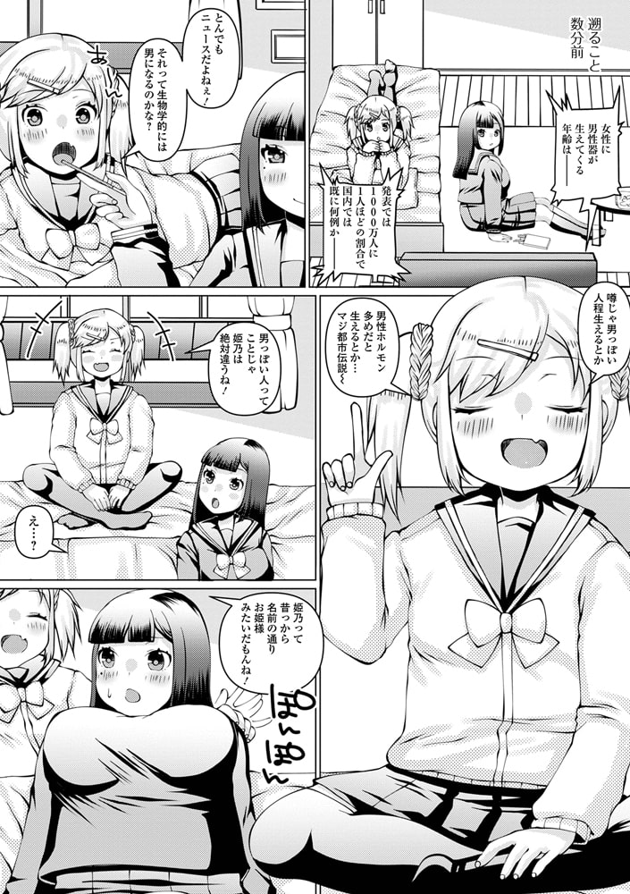 変化するほど愛してるのサンプル画像2