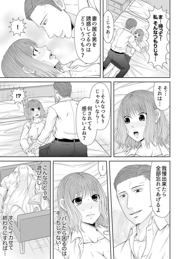電話中、後ろからXLの不倫ピストン〜真面目な人妻の淫乱SEX１１